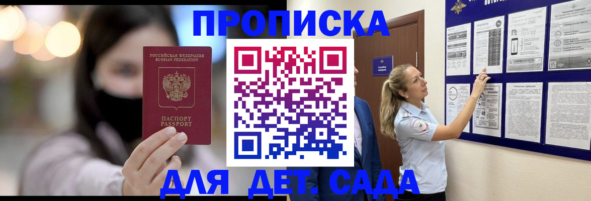 прописка поиск в Ковылкино