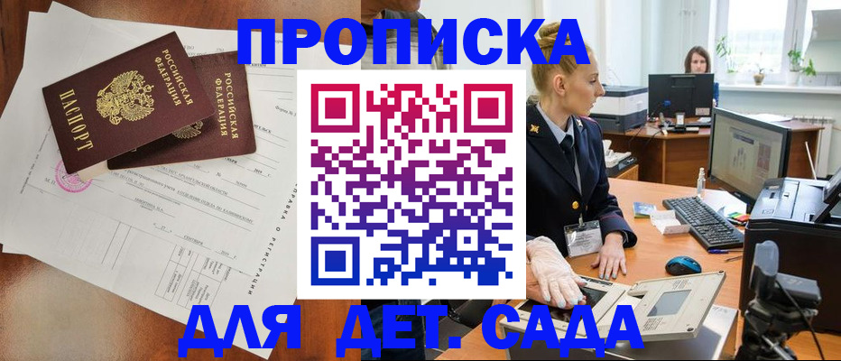 временная регистрация недорого в Ковылкино