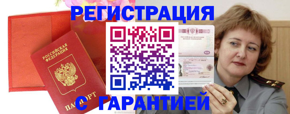 временная регистрация госуслуги в Ковылкино