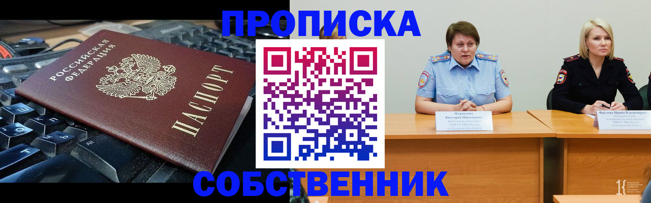 временная регистрация надежно в Ковылкино