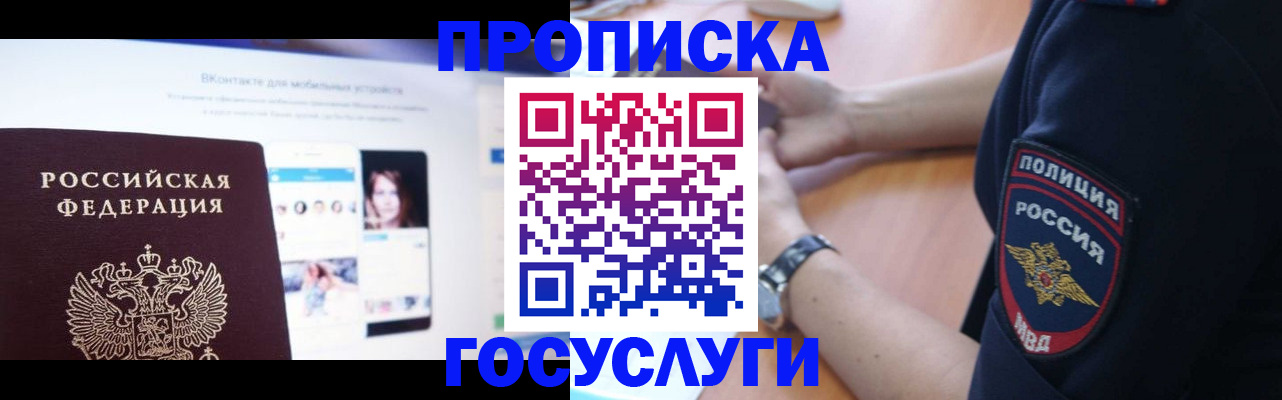 прописка для кредита в Ковылкино
