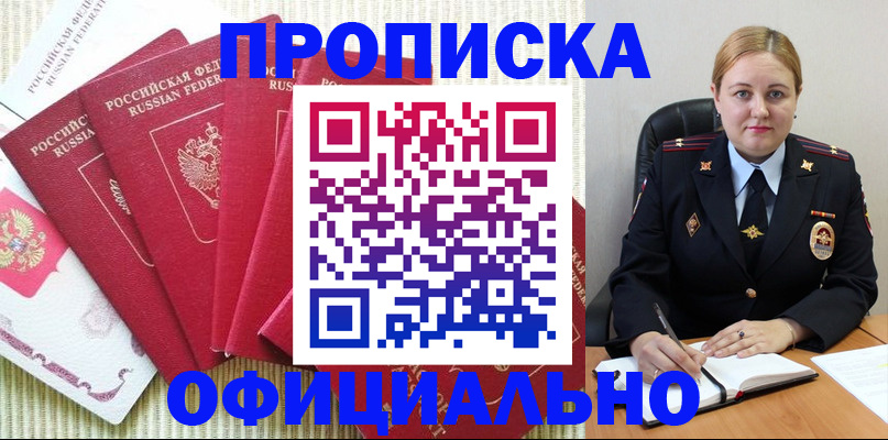 временная регистрация законно в Ковылкино