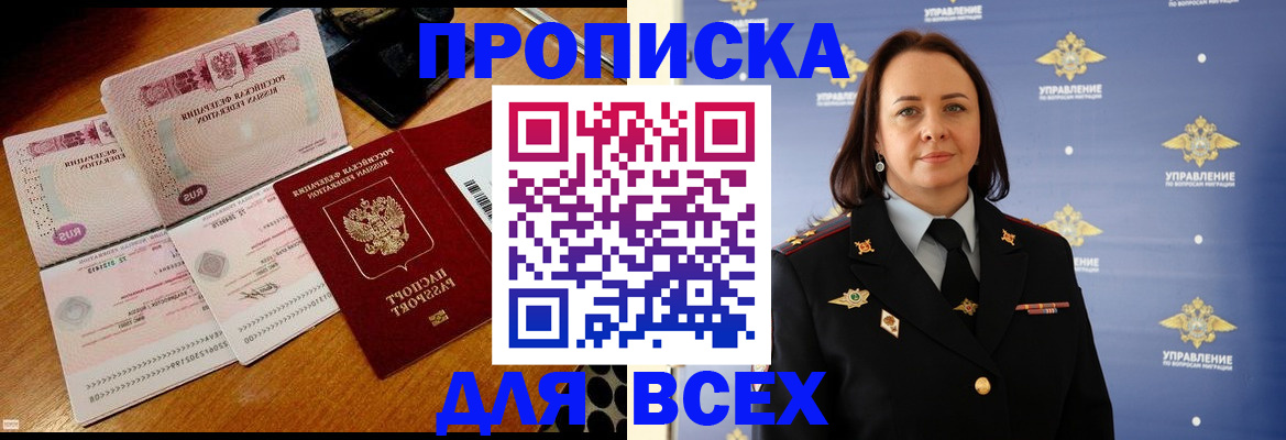 временная регистрация собственник в Ковылкино