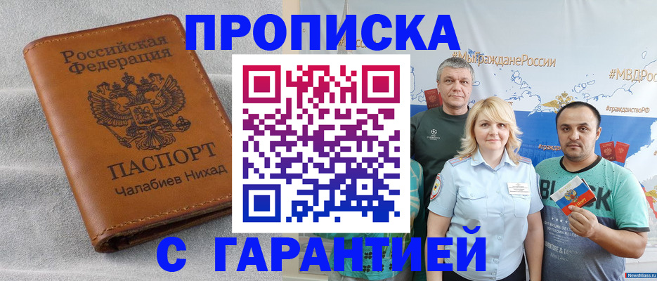 регистрация в Ковылкино